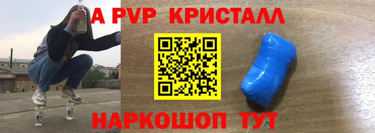 Alfa_PVP крисы CK  A-PVP СК КРИС  Вход с VPN  A-PVP кристаллы  Аша 