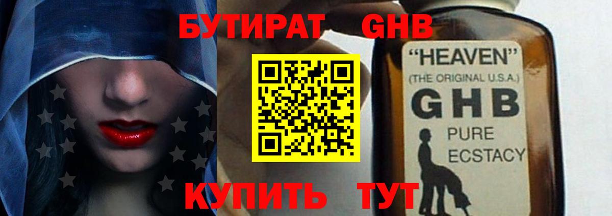 Аша  Бутират буратино  Бутират  Вход с VPN 