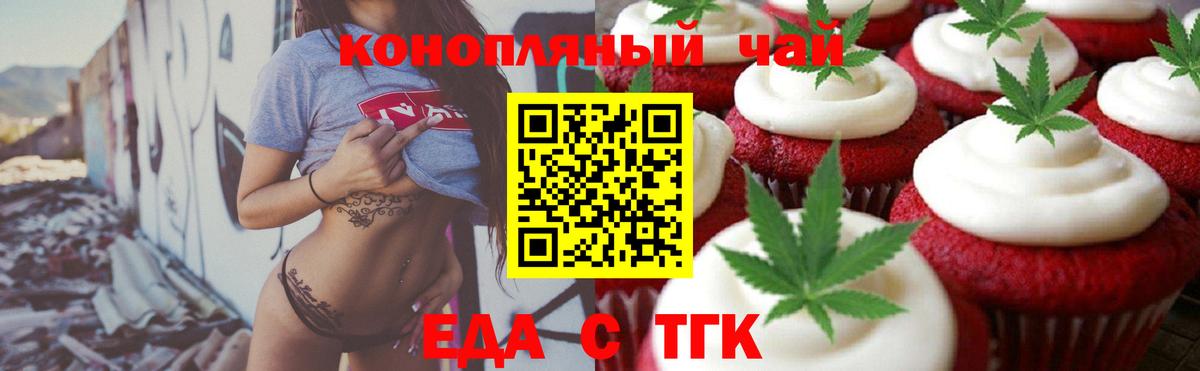 Печенье с ТГК марихуана  Вход с VPN  Аша 