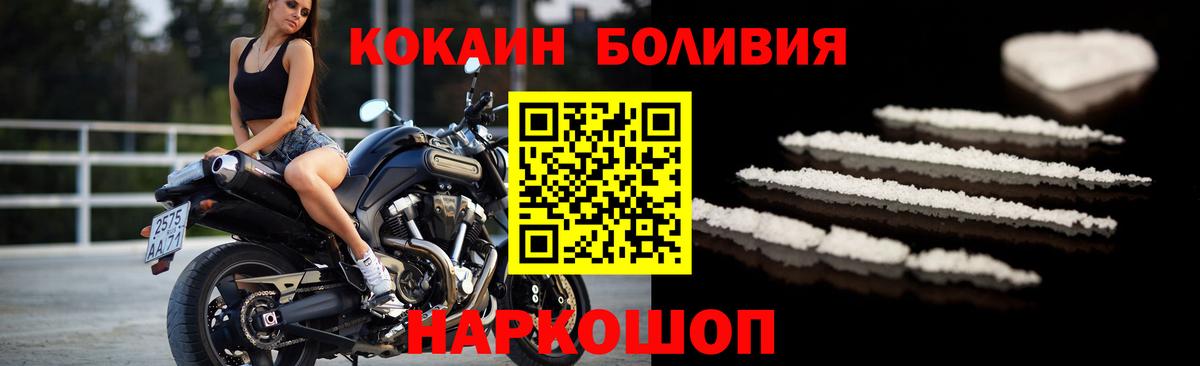 Аша  Cocaine Колумбийский  Вход с VPN 