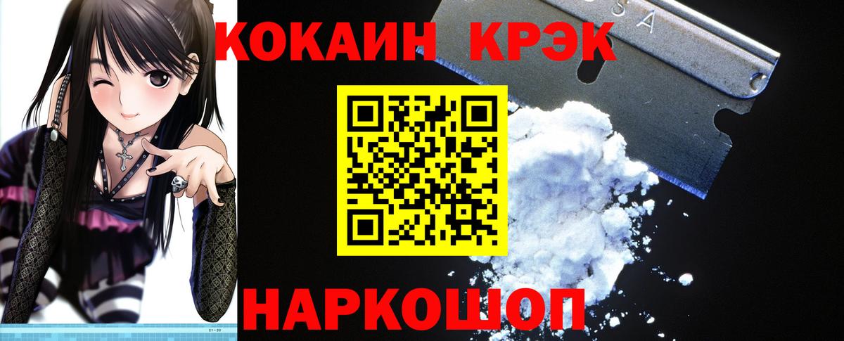 Мефедрон кристаллы  Альфа ПВП СОЛЬ кристаллы  МАРИХУАНА  Аша  КОКАИН  Вход с VPN  ГАШИШ  ГАШ 