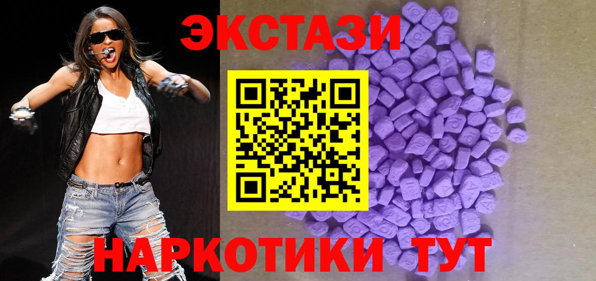 Экстази  Вход с VPN  Аша  Ecstasy бентли 
