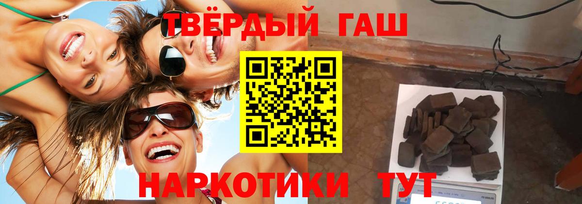 Аша  ГАШИШ гашик  Вход с VPN  ГАШИШ VHQ 