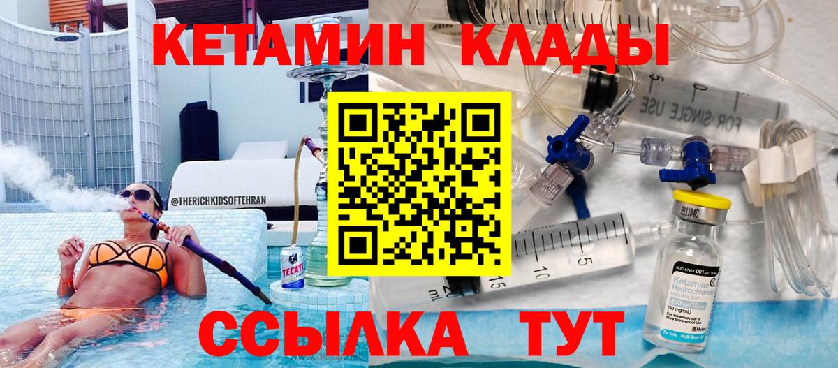 КЕТАМИН ketamine  Вход с VPN  КЕТАМИН VHQ  Аша 