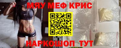 крисы Севастополь