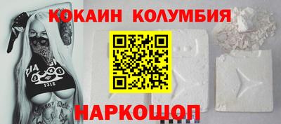 кокаин Северобайкальск