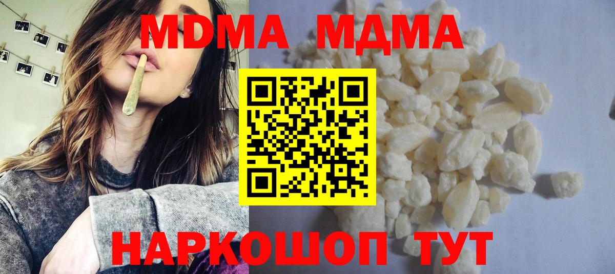 МДМА  MDMA молли  MDMA кристаллы  Вход с VPN  Аша 