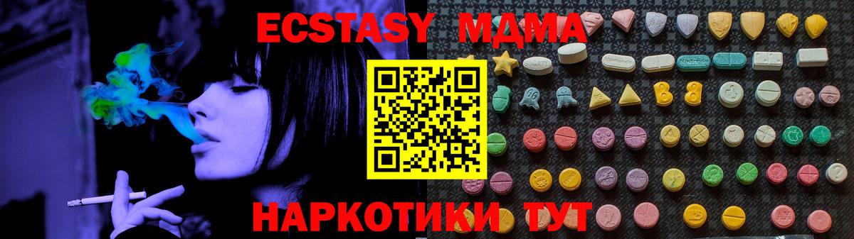 MDMA молли Аша