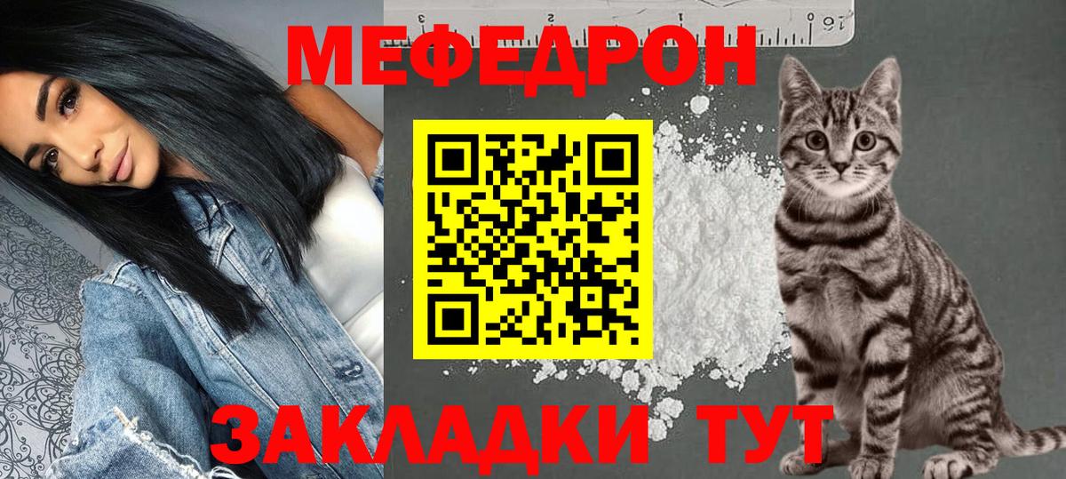Меф мяу мяу кристаллы Аша