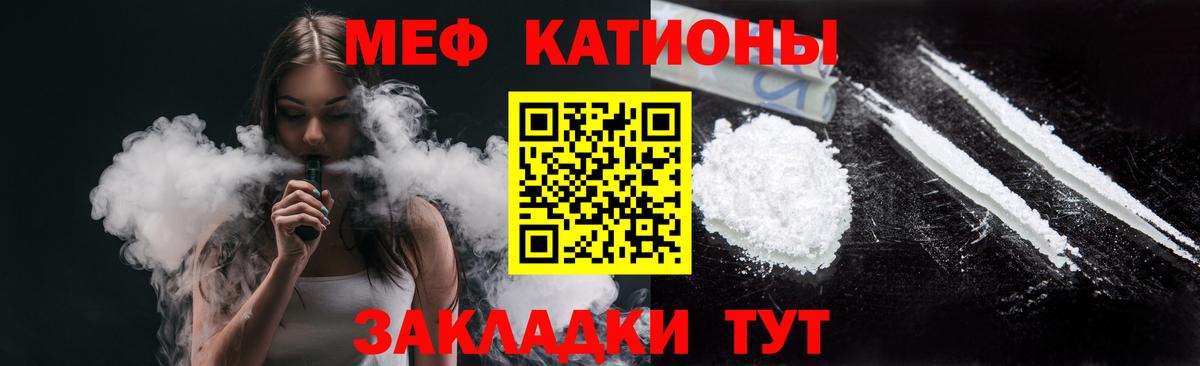 Меф  МЯУ-МЯУ 4 MMC  Мефедрон кристаллы  Вход с VPN  Аша 